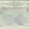 Arbeitsbuch, UdSSR – Bild 4