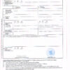 Auszug aus dem Heiratseintrag (mit Apostille)