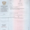 Diplom des Spezialisten (Medizin) mit Anlage – Bild 2