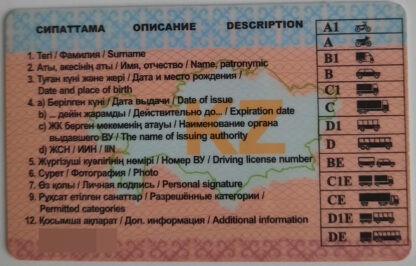 Führerschein, RU - DE (Kasachstan) – Bild 2