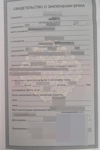 Heiratsurkunde (Weißrussland) mit Apostille