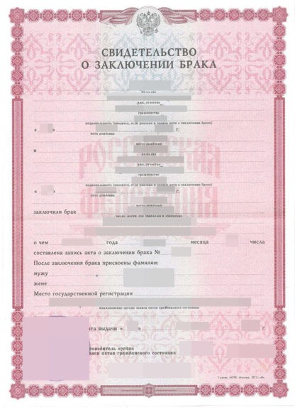 Heiratsurkunde (Russland) mit Apostille