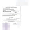 Heiratsurkunde (Russland) mit Apostille – Bild 2