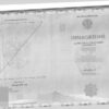 Zeugnis, Mittelschule (11 Klassen), Russland – Bild 2